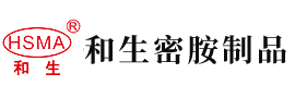 www草逼安徽省和生密胺制品有限公司